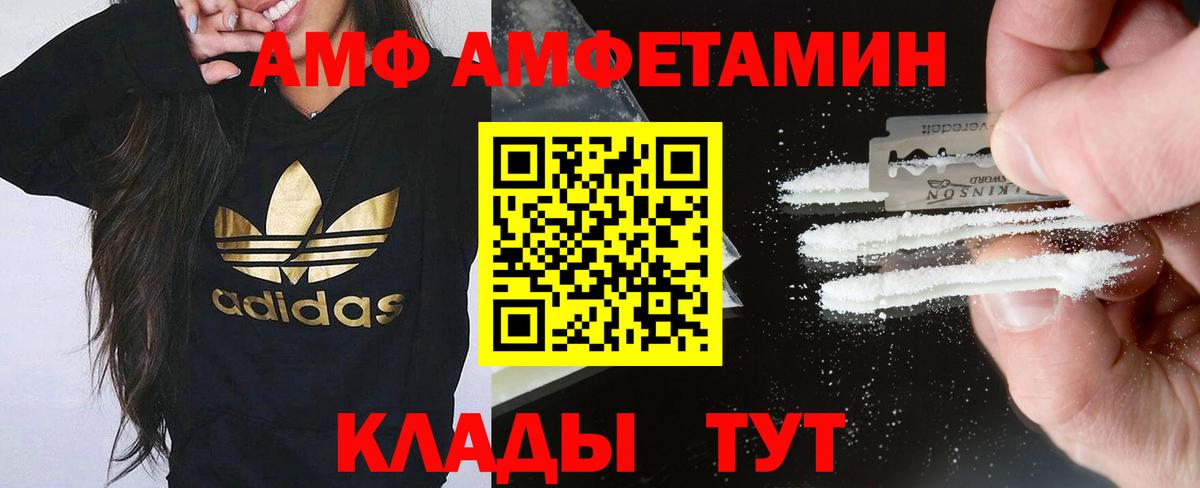 Вятские Поляны  Амфетамин  Вход с VPN  Амфетамин  АМФЕТАМИН Premium 