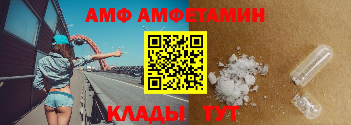 АМФЕТАМИН 98% Вятские Поляны