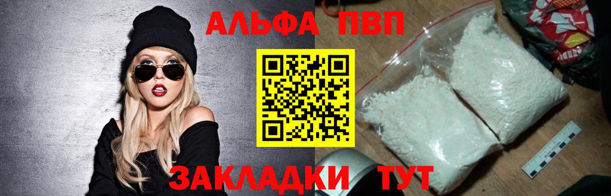 A PVP  Вятские Поляны  А ПВП крисы CK  Alpha-PVP VHQ  Alpha-PVP крисы CK 