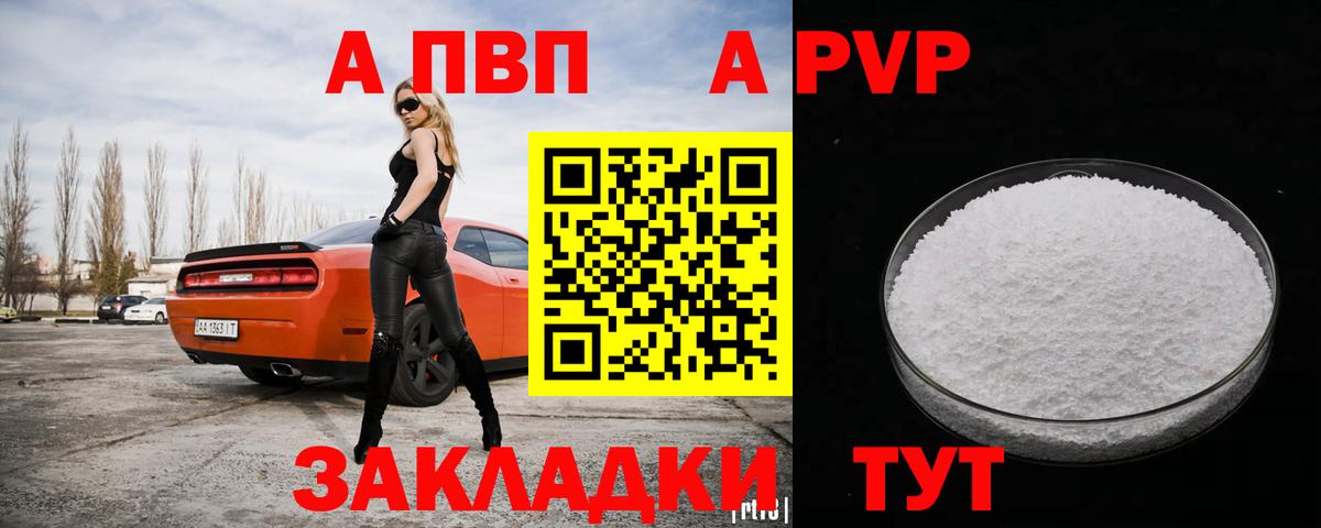 Alfa_PVP Соль  Alpha-PVP крисы CK  Вход с VPN  Вятские Поляны  где можно купить   А ПВП крисы CK 