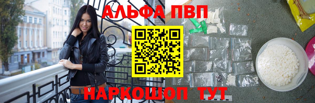 Альфа ПВП VHQ Вятские Поляны
