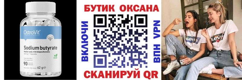 БУТИРАТ 1.4BDO  цены   blacksprut ссылка  Вятские Поляны 