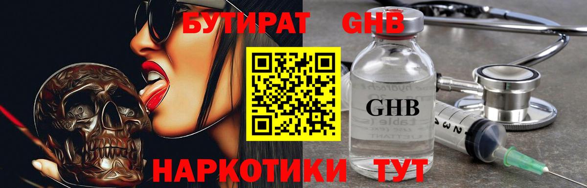 Вятские Поляны  Бутират BDO  Бутират  Вход с VPN 