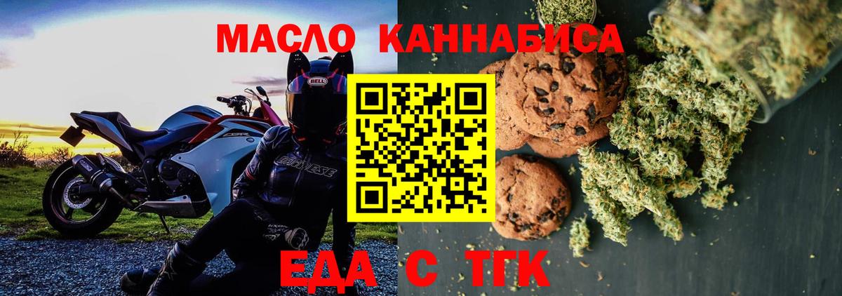 Cannafood конопля  Вятские Поляны 