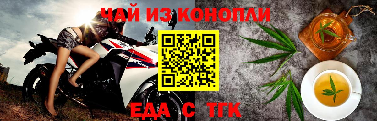 Вятские Поляны  Cannafood конопля  Вход с VPN 