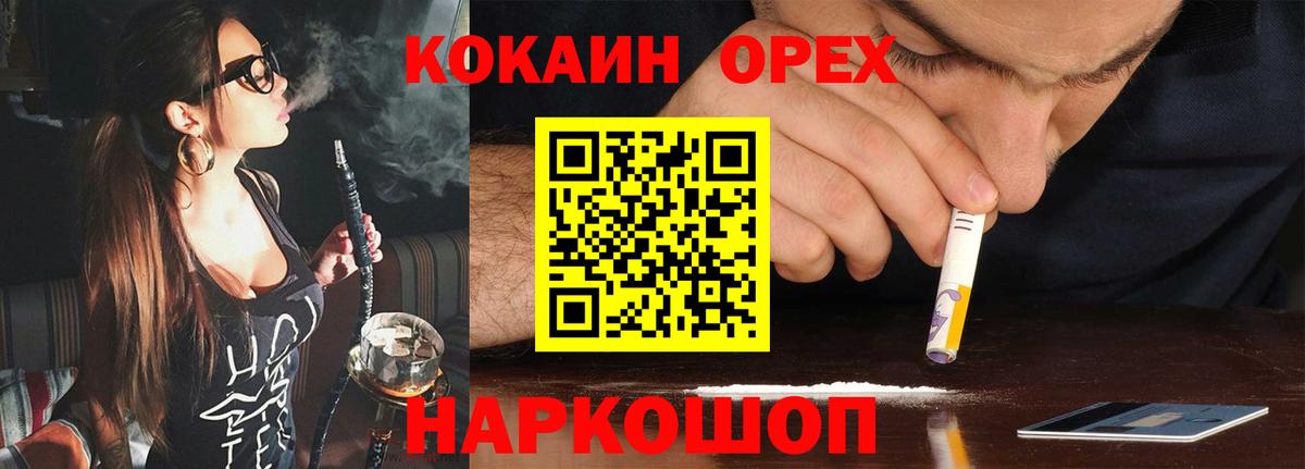 Вятские Поляны  КОКАИН Эквадор  Вход с VPN  COCAIN  Cocaine VHQ 