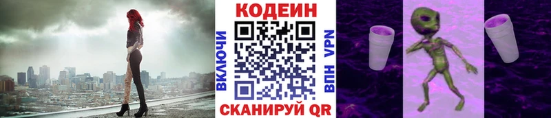 Codein напиток Lean (лин)  площадка какой сайт  Вятские Поляны 