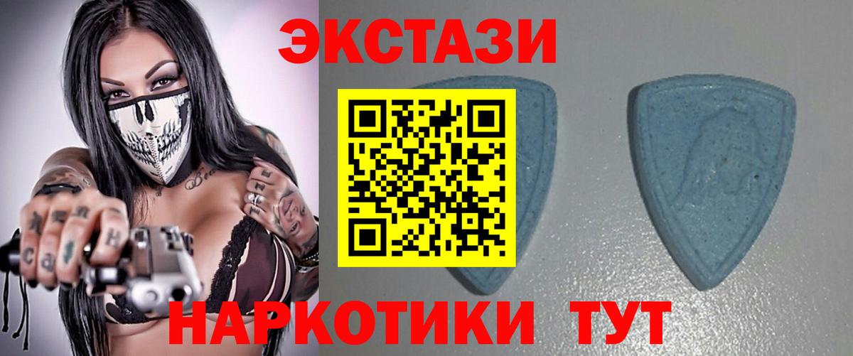 Вятские Поляны  ЭКСТАЗИ MDMA  ЭКСТАЗИ  Ecstasy 280 MDMA  Вход с VPN 