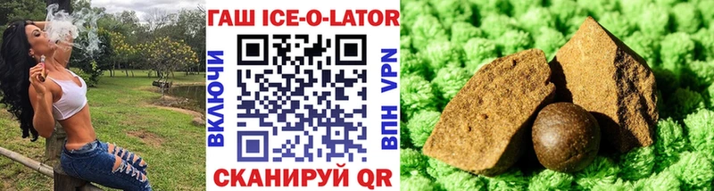 ГАШ ice o lator  Вятские Поляны 