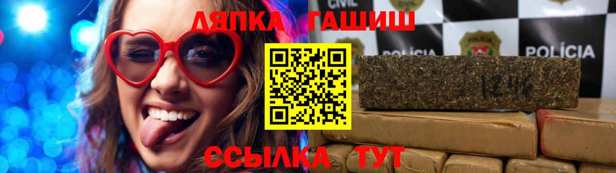ГАШИШ индика сатива  ГАШ hashish  Вход с VPN  Вятские Поляны 