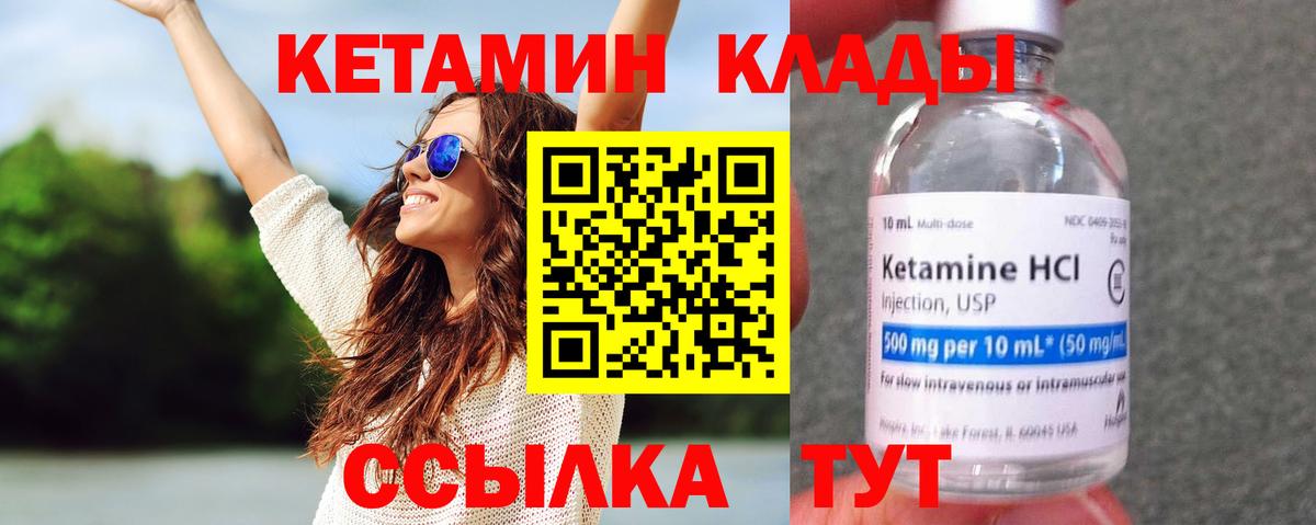 Вятские Поляны  КЕТАМИН ketamine  Вход с VPN 