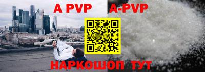 Альфа ПВП Апрелевка