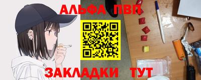 Альфа ПВП Апрелевка