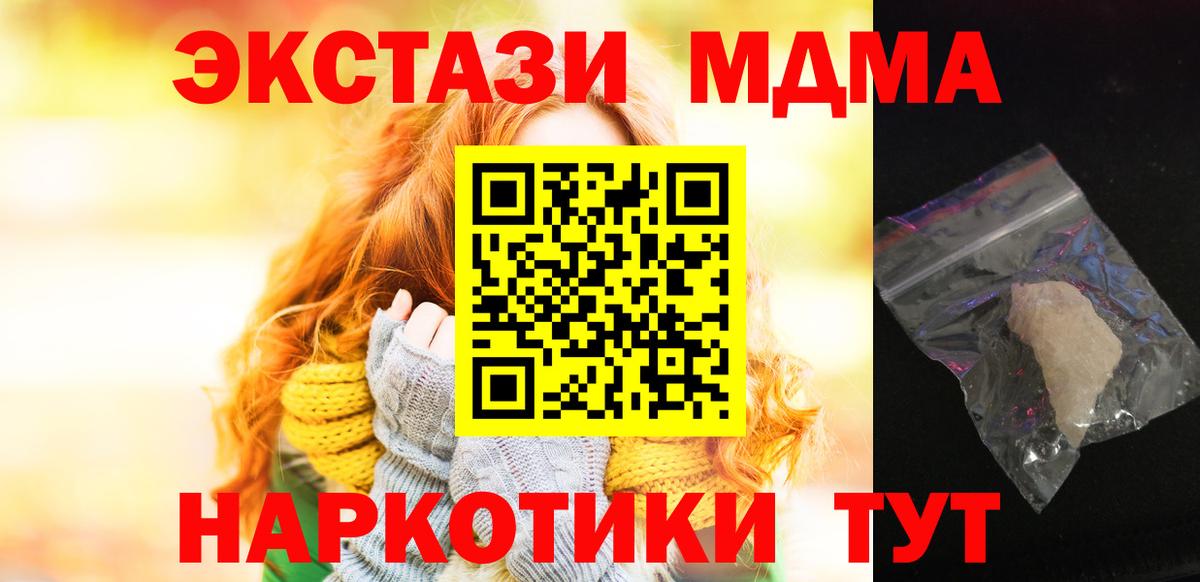 МДМА VHQ Вятские Поляны