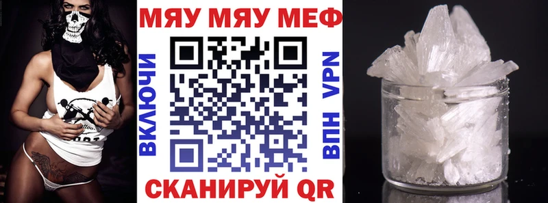 Меф 4 MMC  Вятские Поляны 