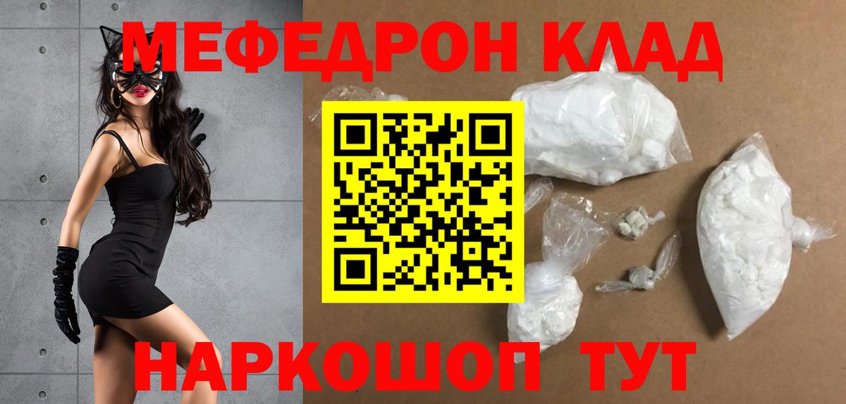 Меф  Вятские Поляны