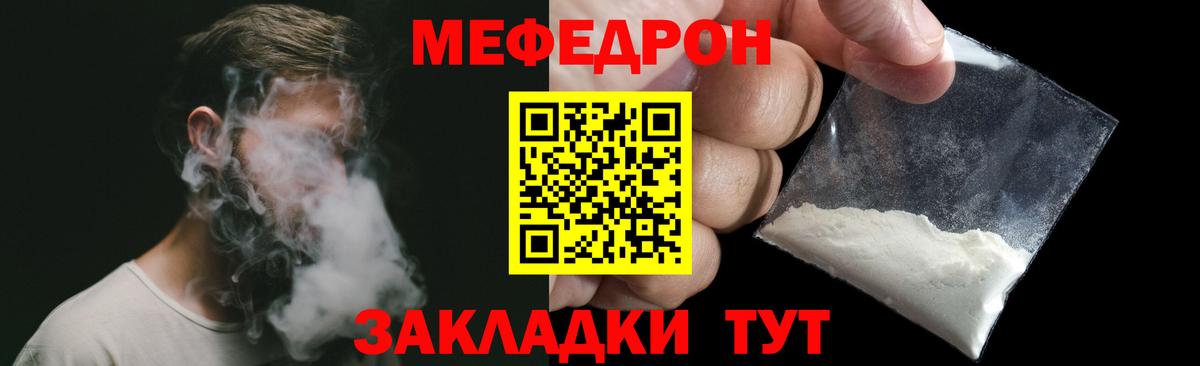 Вятские Поляны  МЕФ кристаллы  Вход с VPN  Мефедрон  МЯУ-МЯУ 4 MMC 