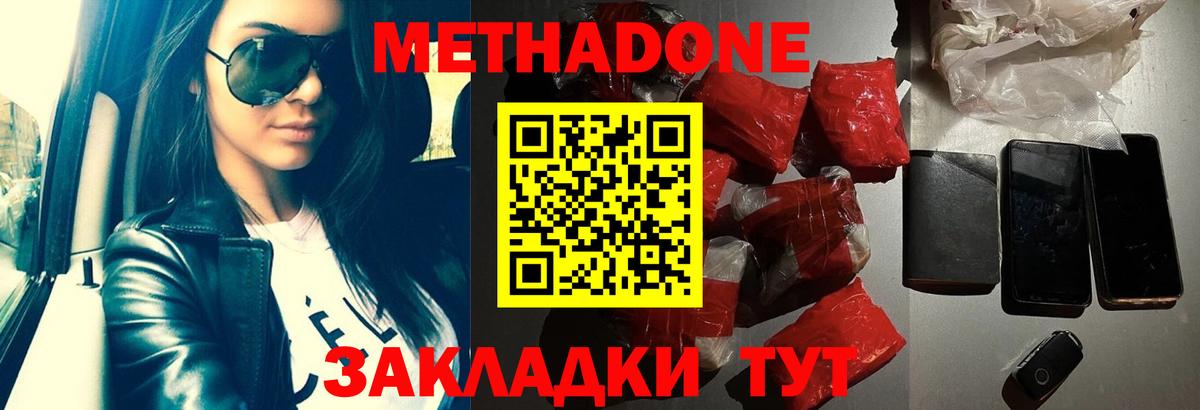 Метадон methadone Вятские Поляны