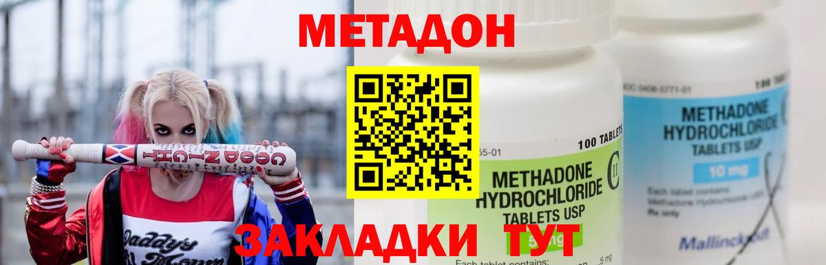 Вятские Поляны  Метадон кристалл  Вход с VPN 