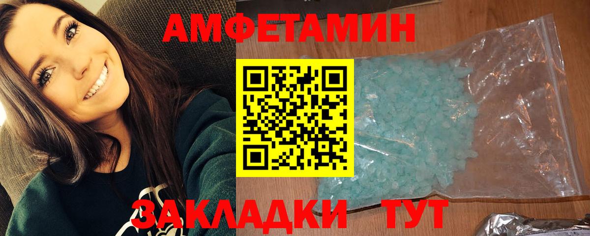 МЕТАМФЕТАМИН пудра Вятские Поляны