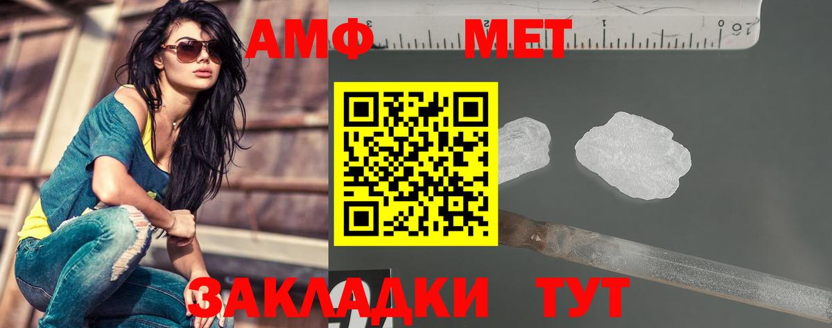 Метамфетамин Декстрометамфетамин 99.9%  Метамфетамин Декстрометамфетамин 99.9%  Вятские Поляны  Вход с VPN 