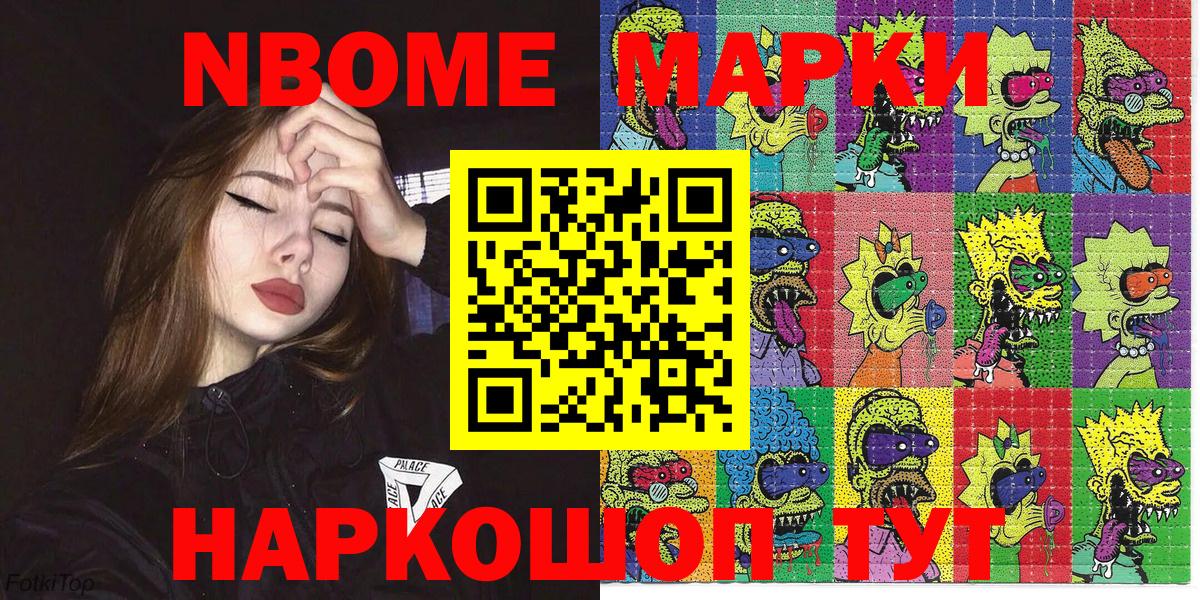 Наркотические марки 1,5мг Вятские Поляны
