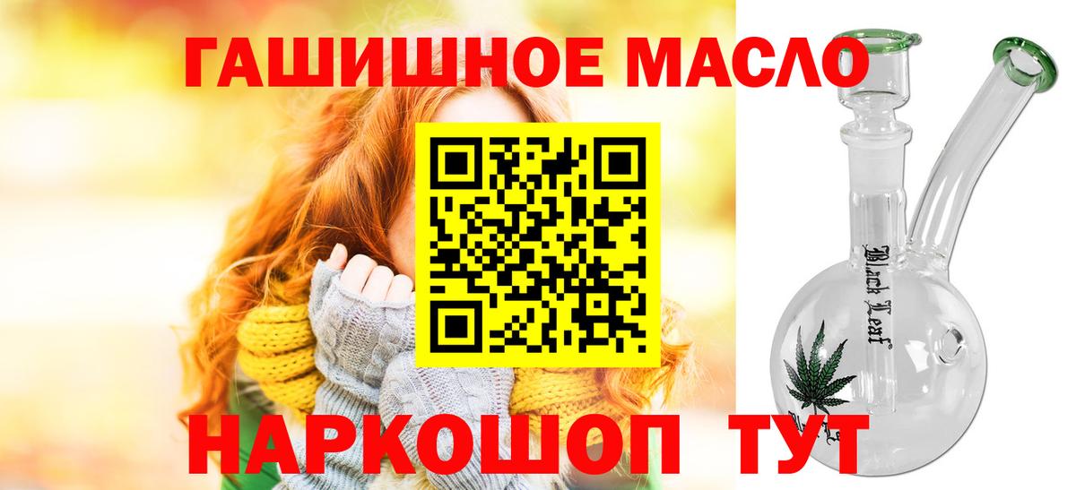 Вятские Поляны  Дистиллят ТГК Wax  Вход с VPN  Дистиллят ТГК вейп 