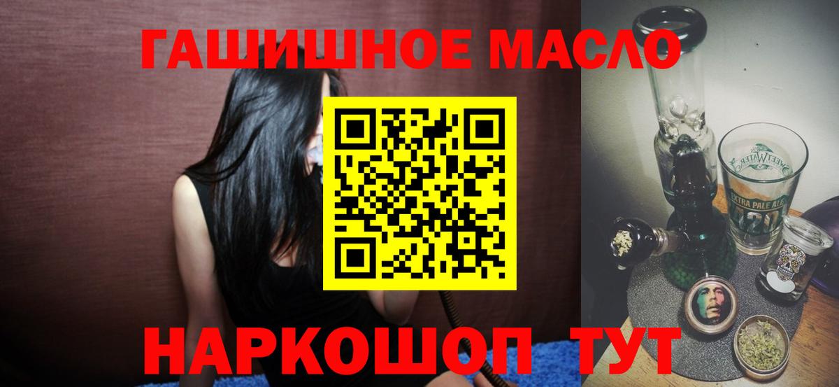 ТГК вейп  ТГК концентрат  Вятские Поляны 