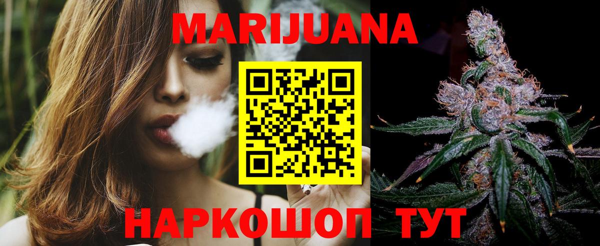 Канабис Ganja  МАРИХУАНА SATIVA & INDICA  Вход с VPN  Вятские Поляны 